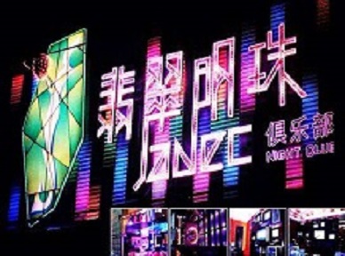 兰州哪里荤的KTV陪酒女漂亮多-翡翠明珠KTV好玩会所体验